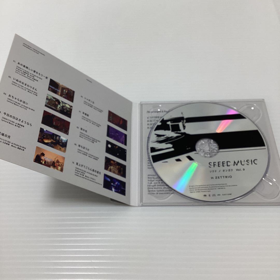 ソクドノオンガク SPEED MUSIC vol.1~9 H ZETTRIO