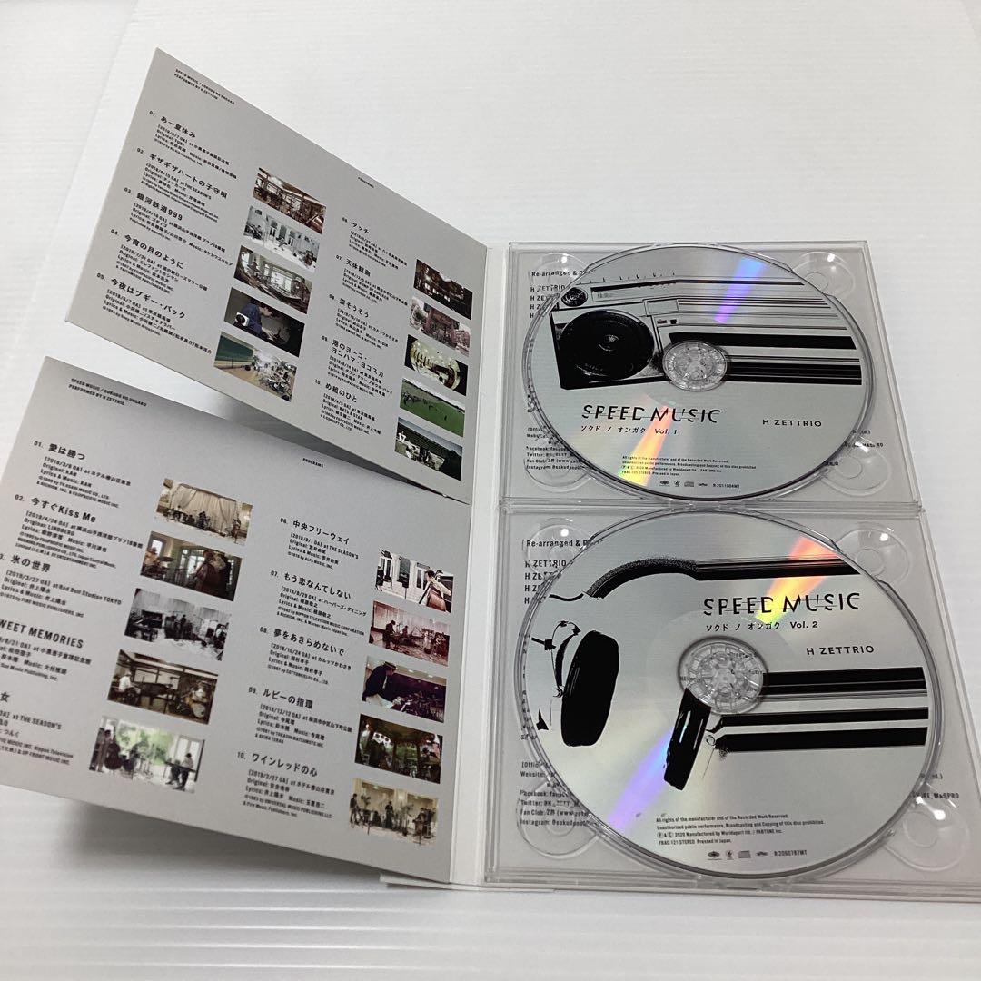 ソクドノオンガク SPEED MUSIC vol.1~9 H ZETTRIO