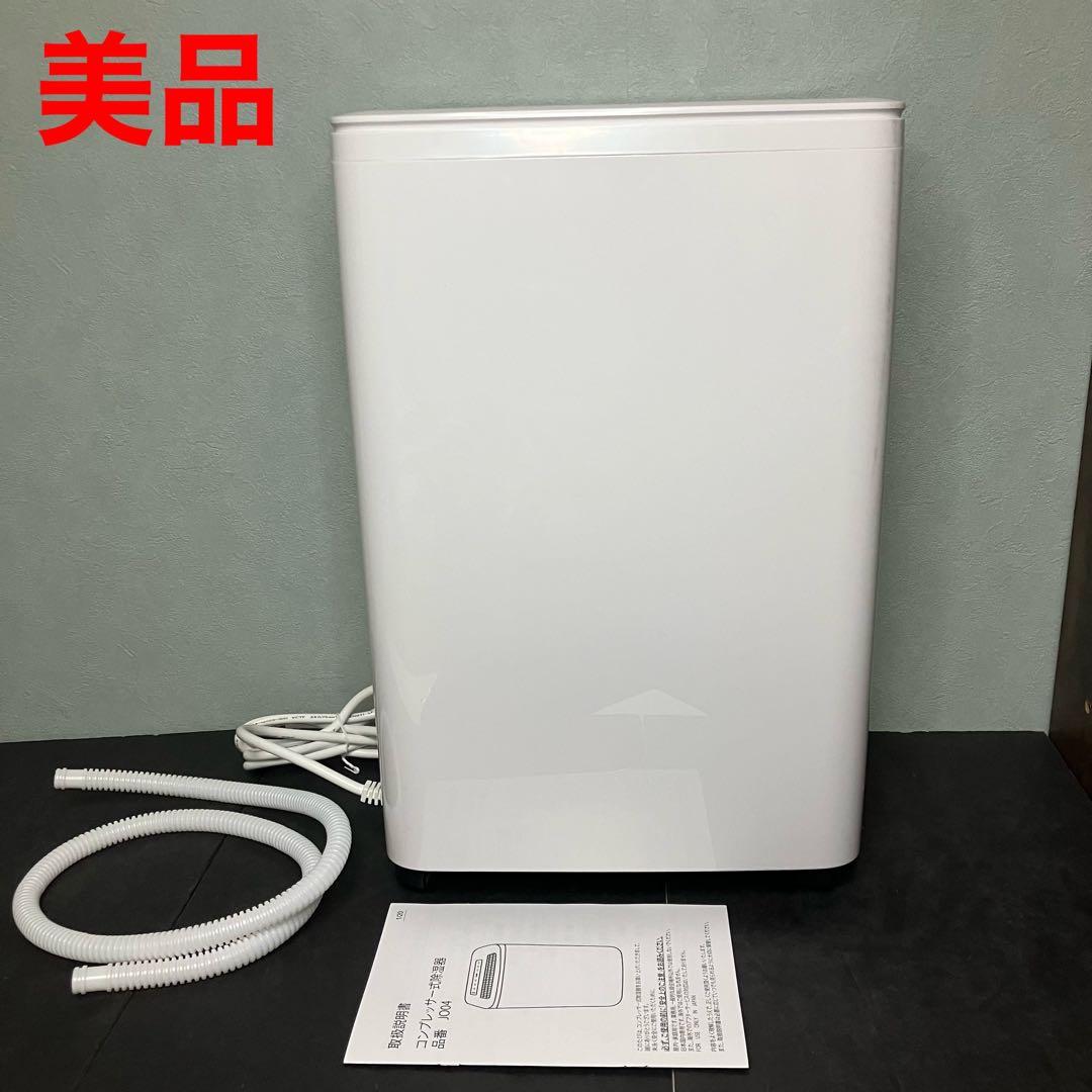 美品　タンスのゲン 衣類乾燥除湿機　JO04 2023年製　コンプレッサー式