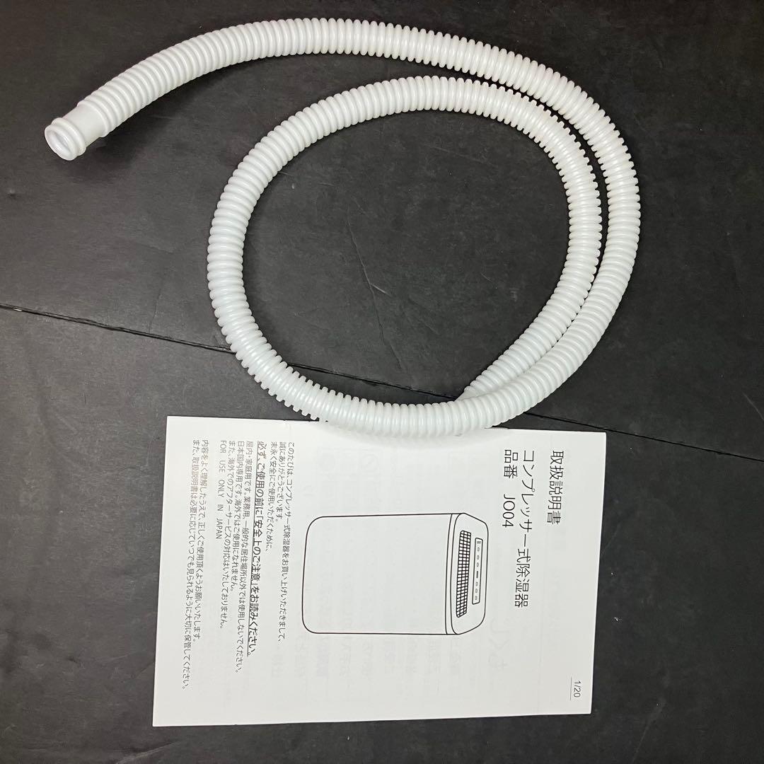 美品　タンスのゲン 衣類乾燥除湿機　JO04 2023年製　コンプレッサー式