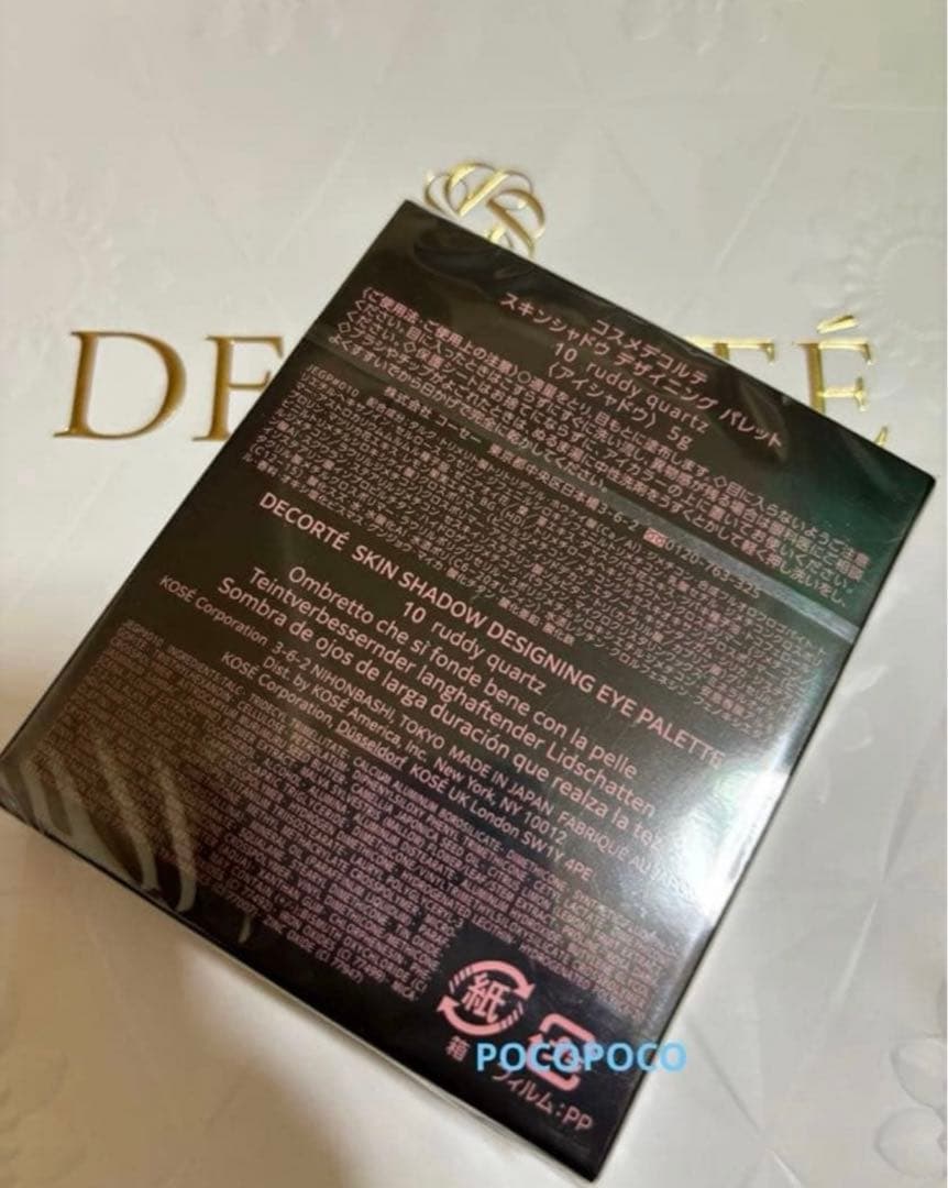 コスメデコルテ　デザイニングパレット　アイシャドウ　10 新品未開封