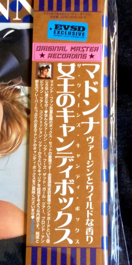 Madonna - 女王のキャンディボックス Queen's Candy Box