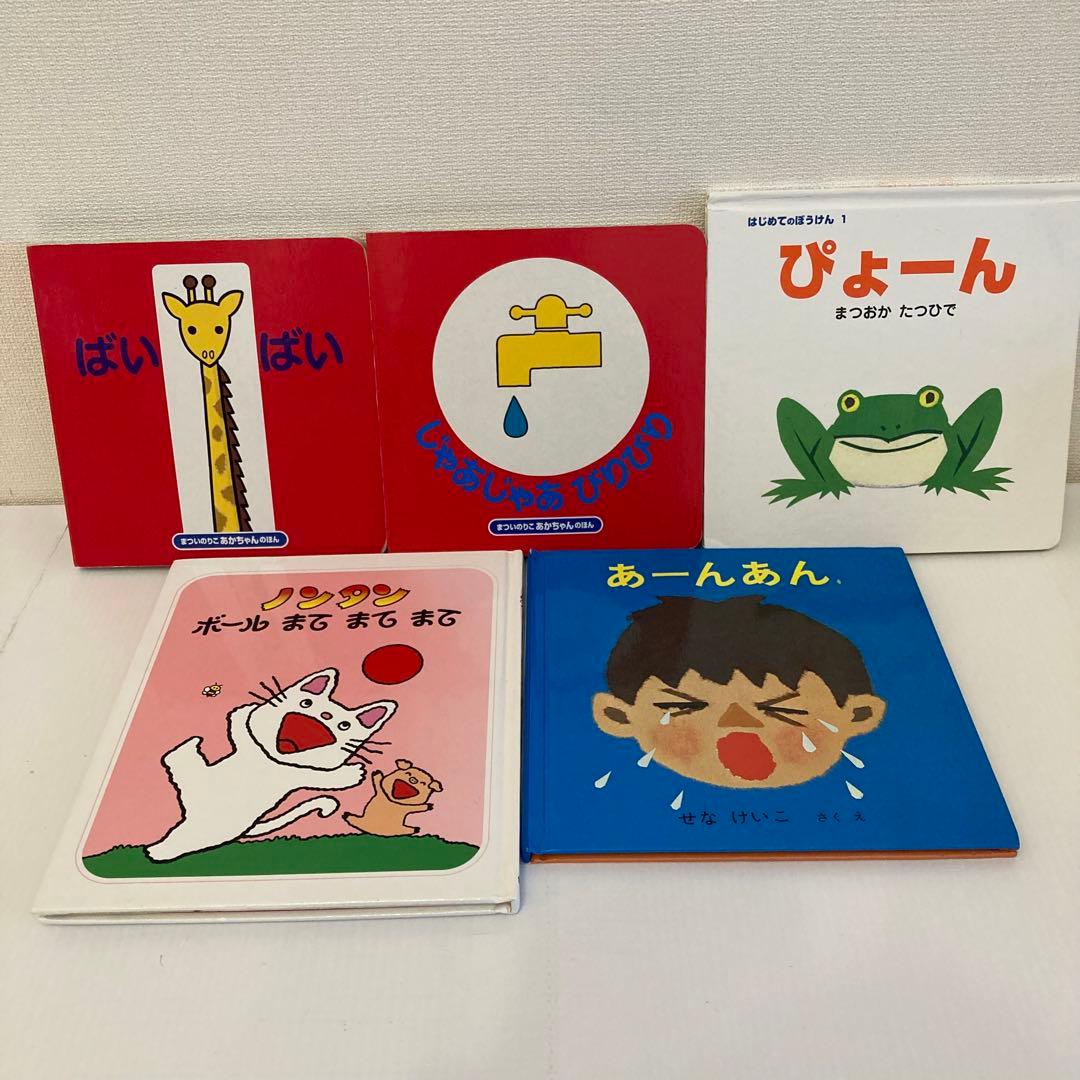 赤ちゃん絵本まとめ売り　20冊　だるまさんが　おつきさまこんばんは　0歳1歳