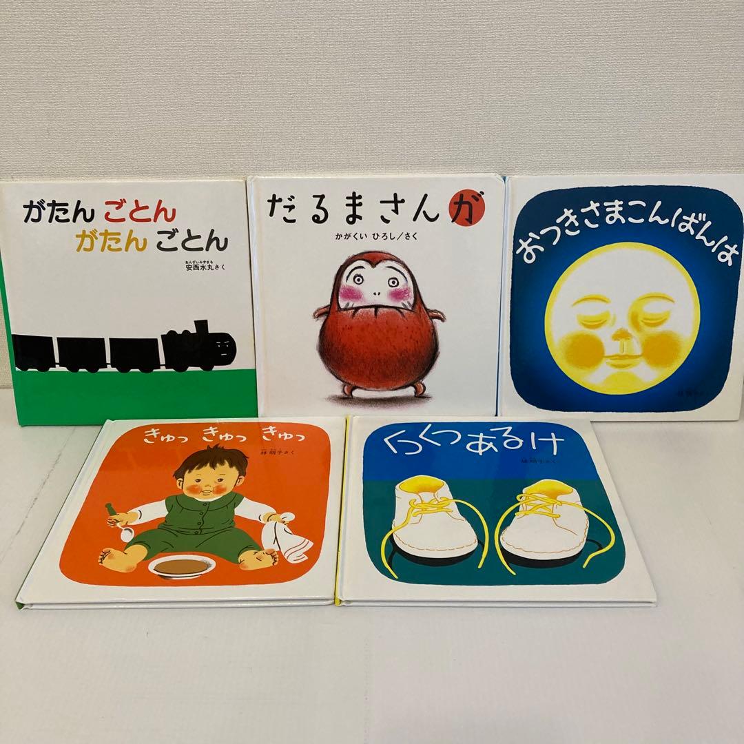 赤ちゃん絵本まとめ売り　20冊　だるまさんが　おつきさまこんばんは　0歳1歳