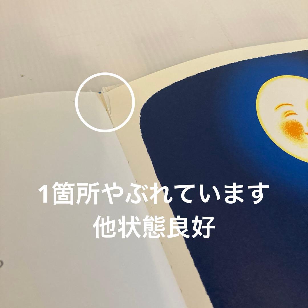 赤ちゃん絵本まとめ売り　20冊　だるまさんが　おつきさまこんばんは　0歳1歳