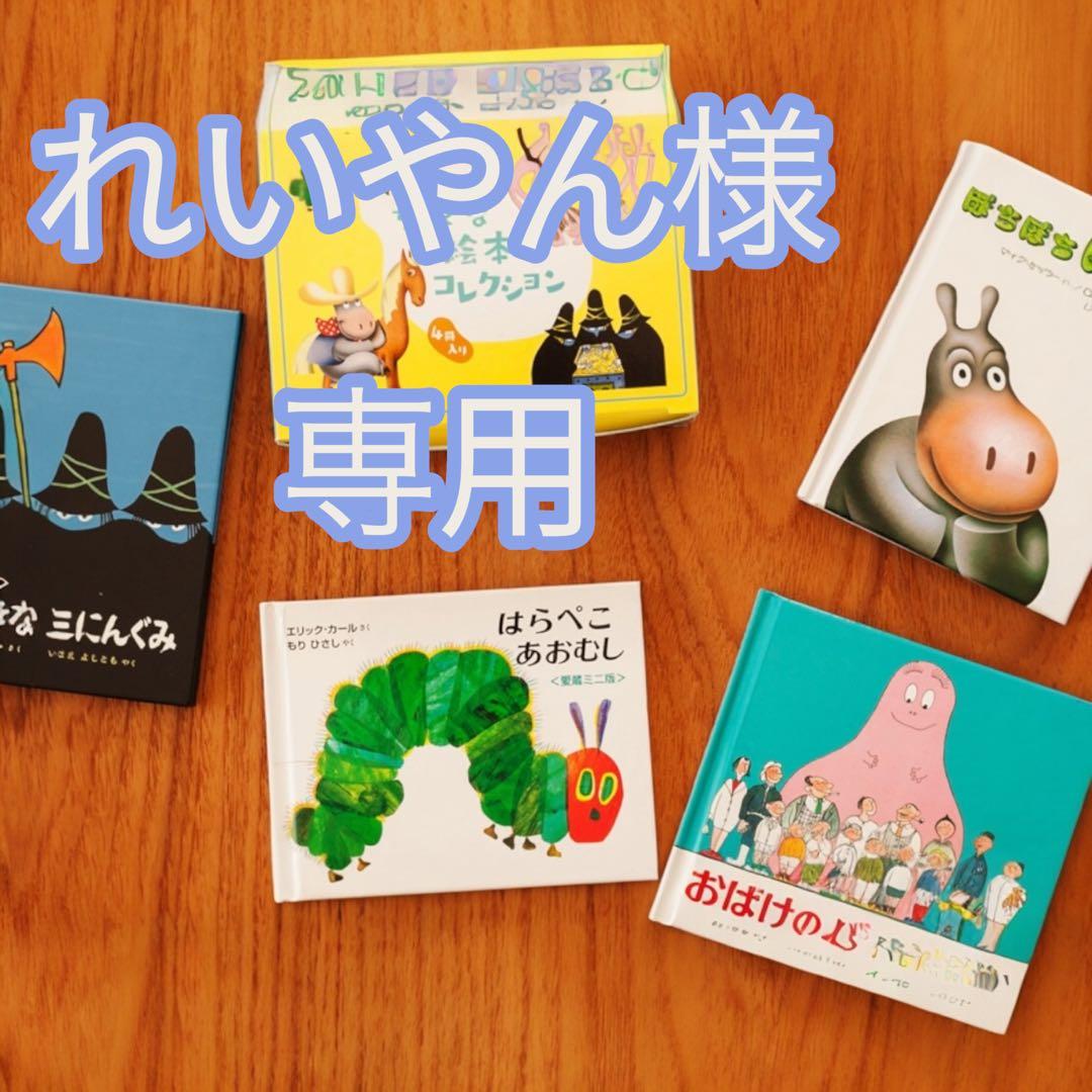 れいやん　二つおまとめ発送