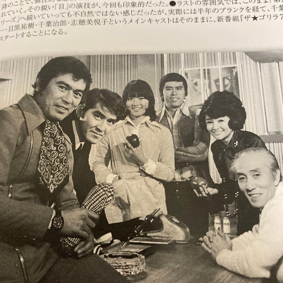 ザ・ボディガード DVD-BOX 〈6枚組〉千葉真一/志穂美悦子/目黒祐樹