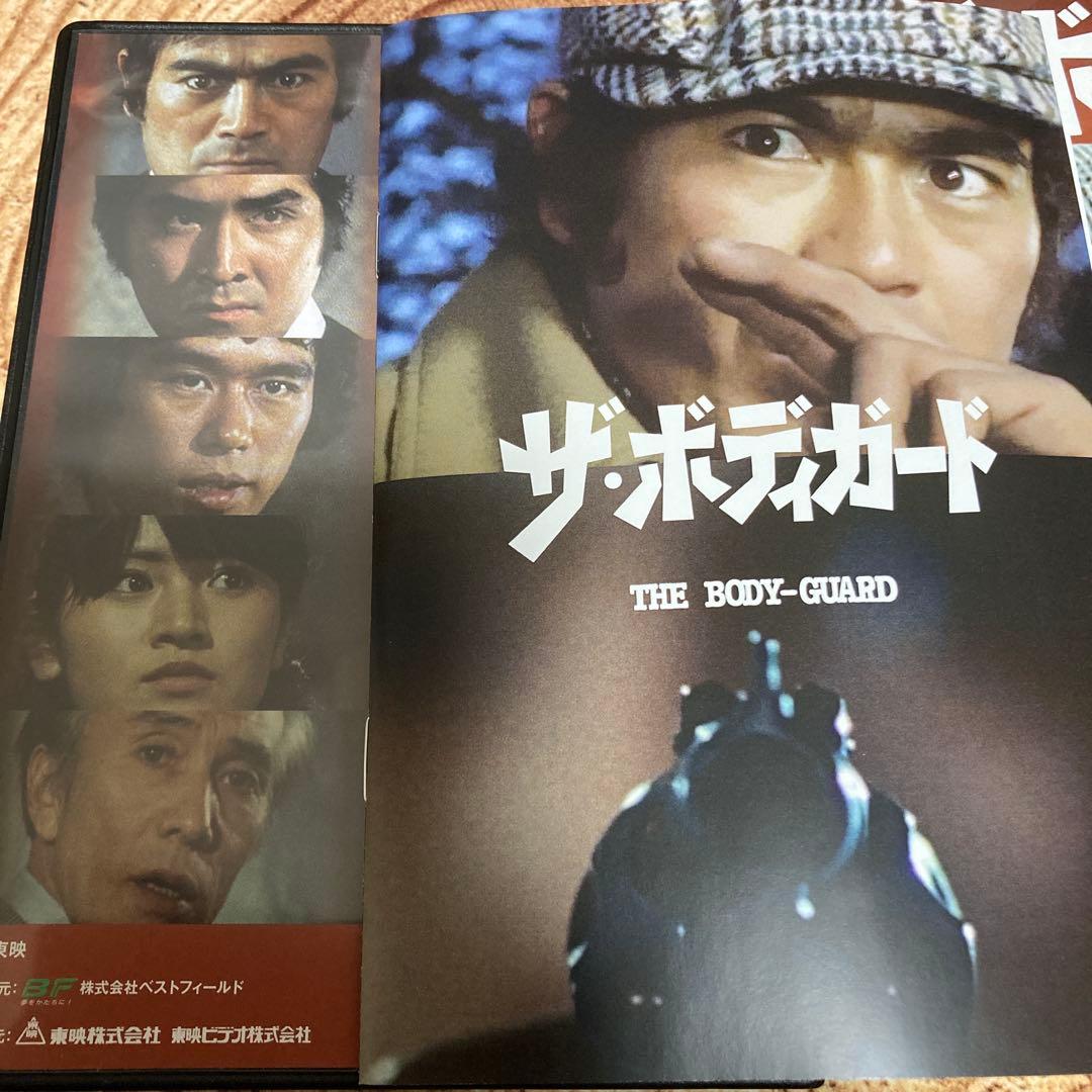 ザ・ボディガード DVD-BOX 〈6枚組〉千葉真一/志穂美悦子/目黒祐樹