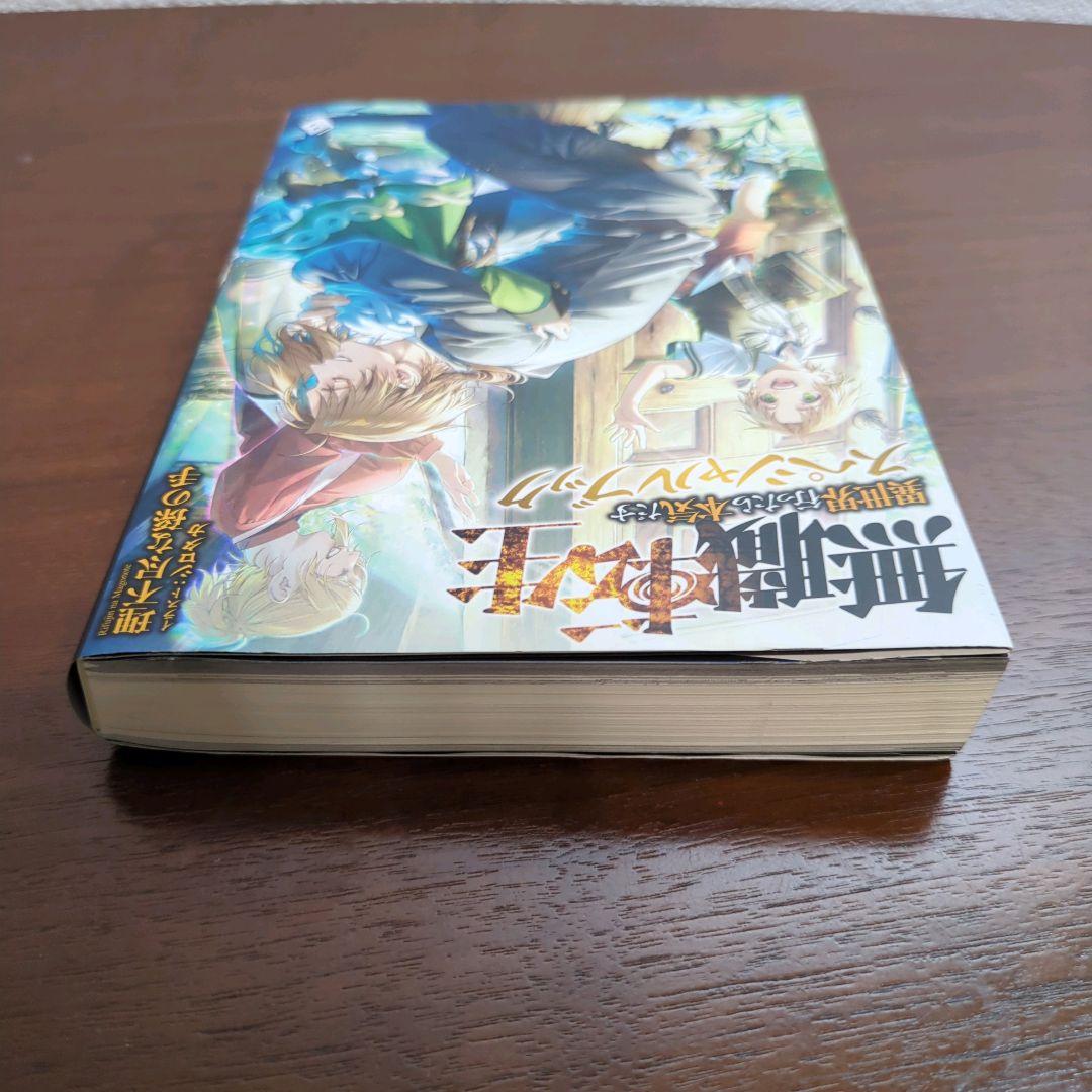 美品 無職転生 28冊セット 本編26巻 スペシャルブック 蛇足編 1巻