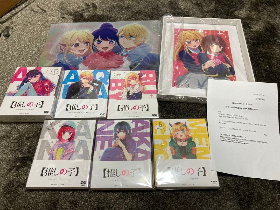 【カドカワストア限定】【推しの子】　DVD１〜６巻　額入りイラスト付