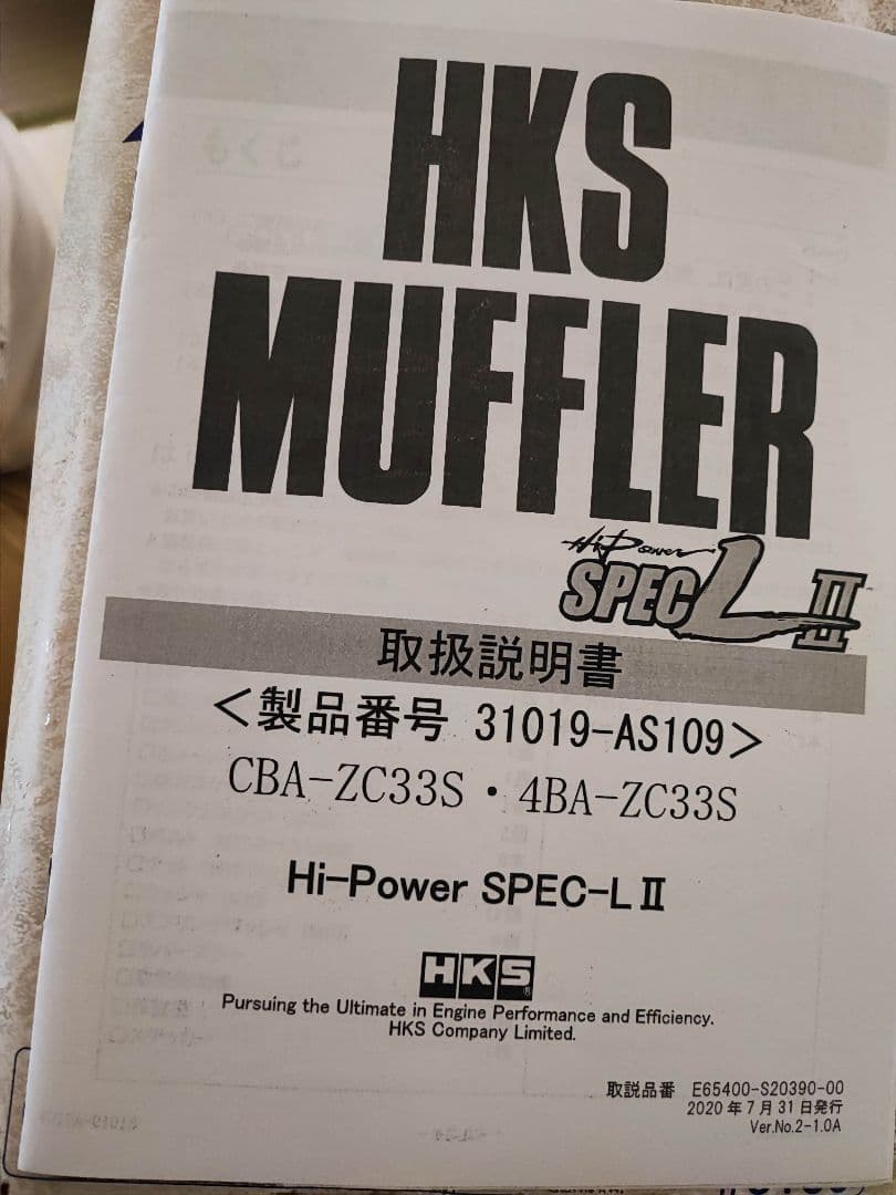 HKS　マフラー　hi-power　specLII　zc33s用