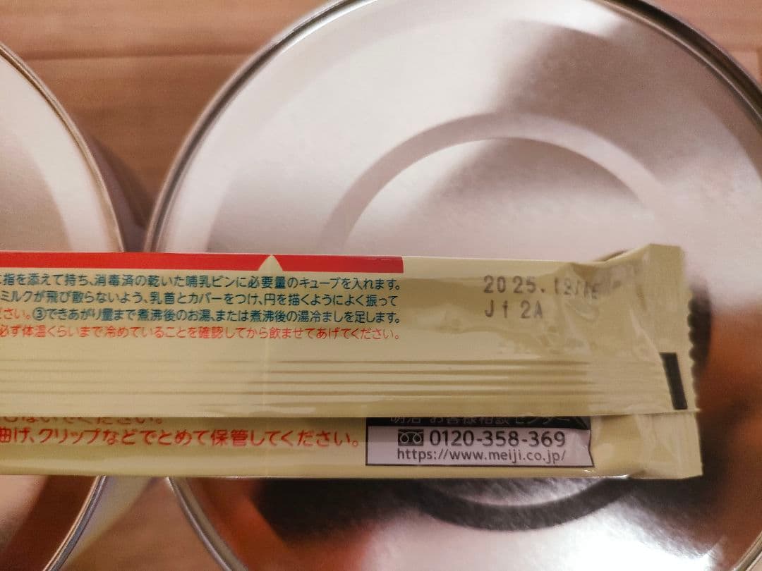 ★新品未開封★ ほほえみ 粉ミルク 800g 3缶＋らくらくキューブ17本セット
