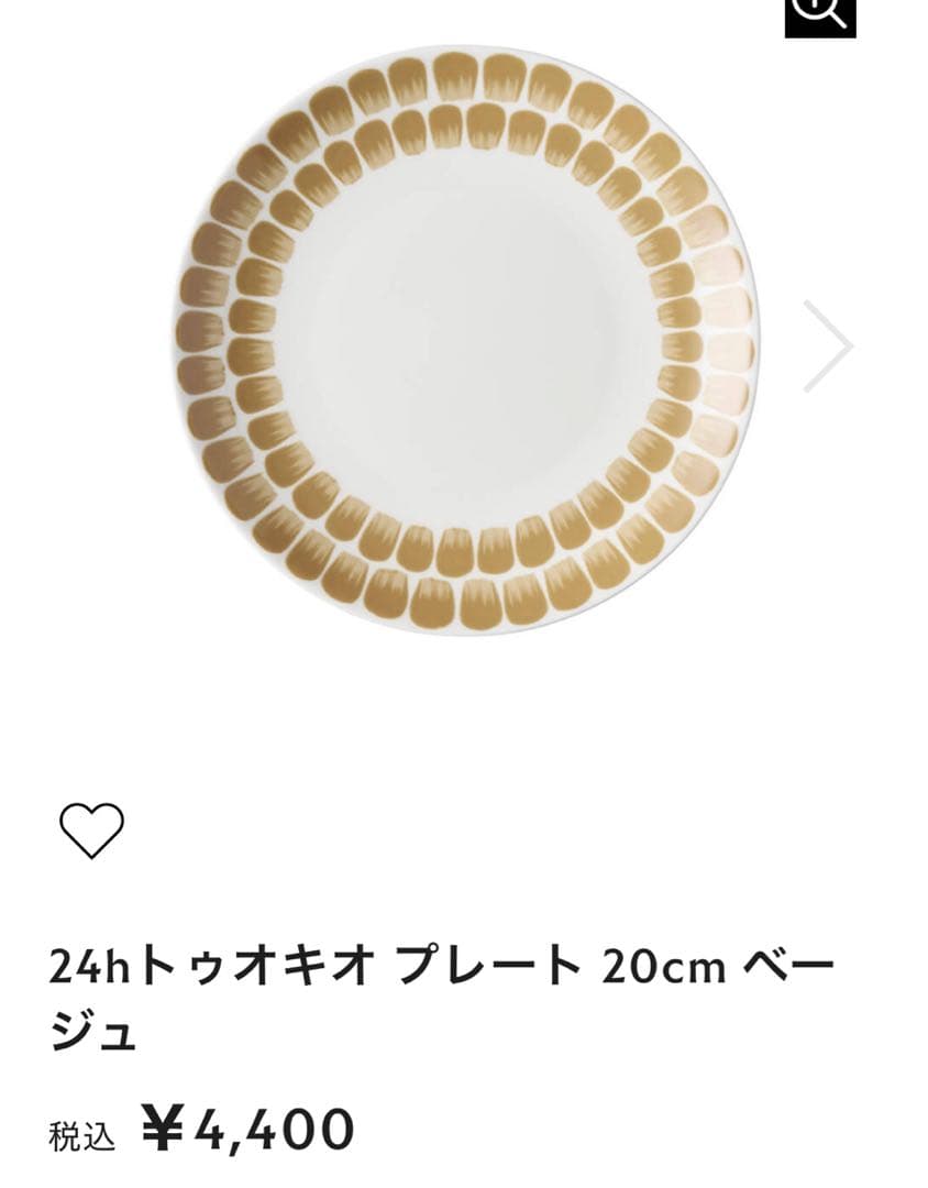 ARABIA 2026年福袋　24hトゥオキオ ベージュ