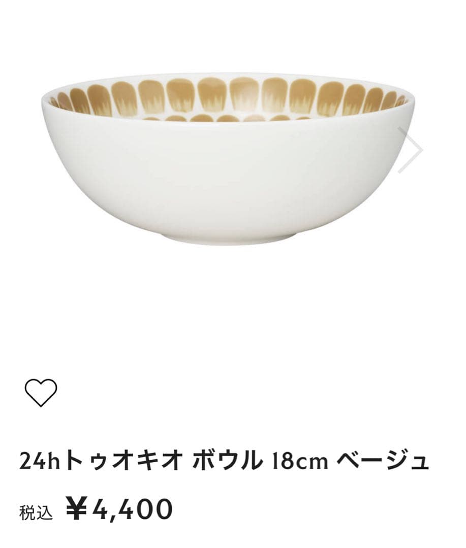 ARABIA 2026年福袋　24hトゥオキオ ベージュ