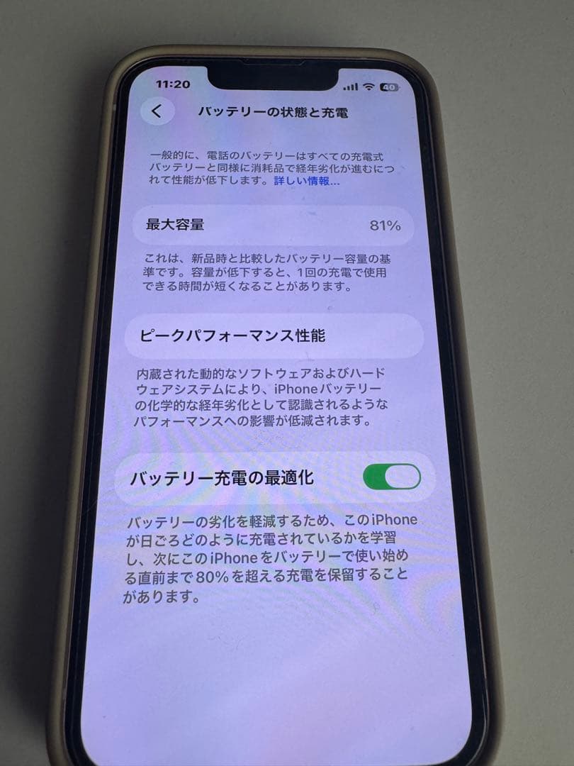 携帯電話本体 iPhone13mini 128G