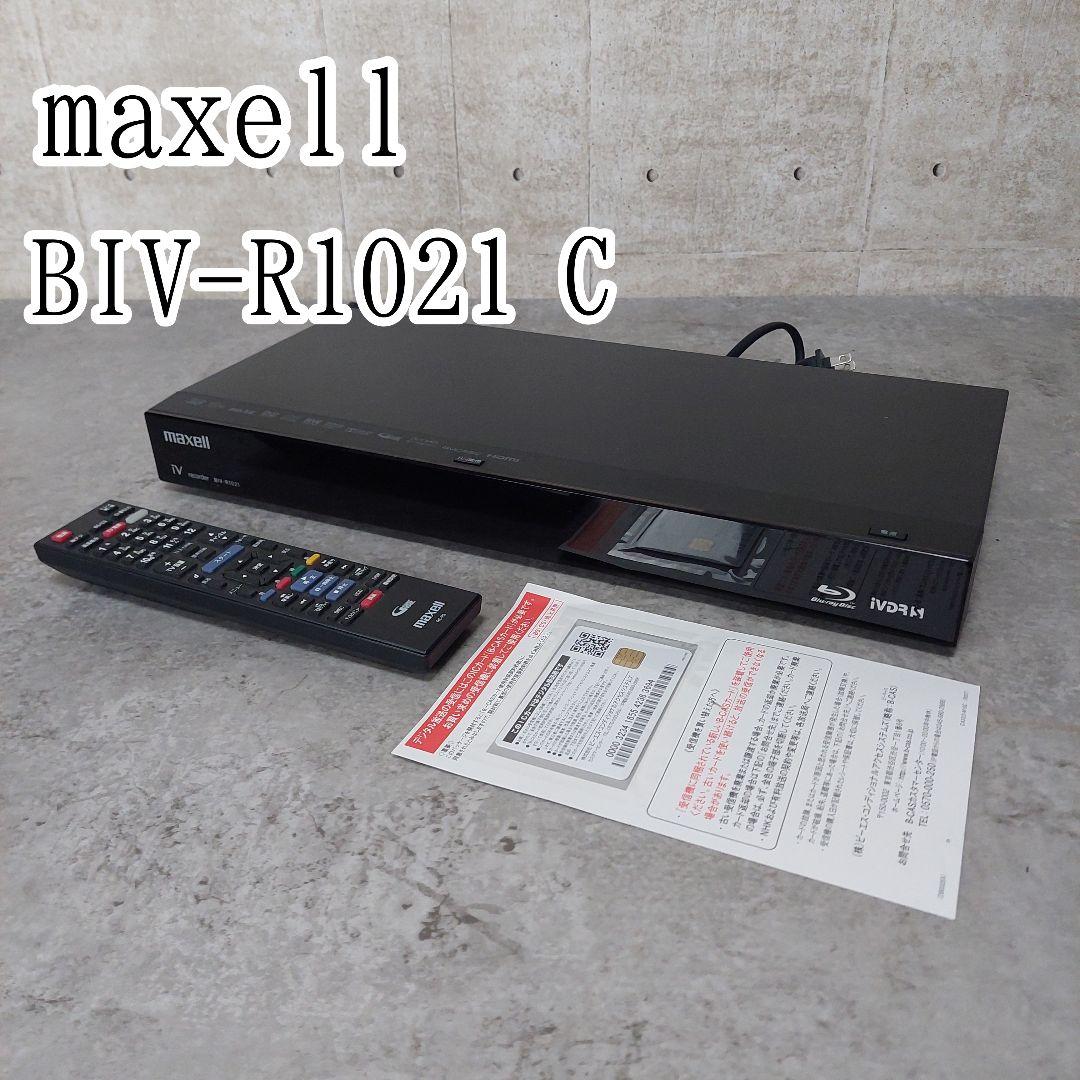 maxell 1TB 2チューナー ブルーレイレコーダー BIV-R1021 C