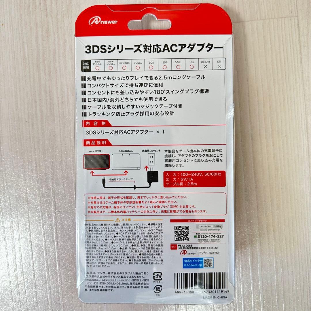 新品　未使用　Newニンテンドー2DS LL ホワイト×オレンジ　アダプター付き