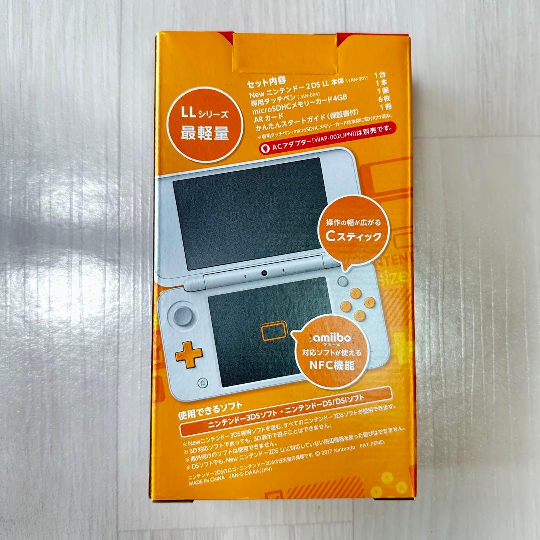 新品　未使用　Newニンテンドー2DS LL ホワイト×オレンジ　アダプター付き