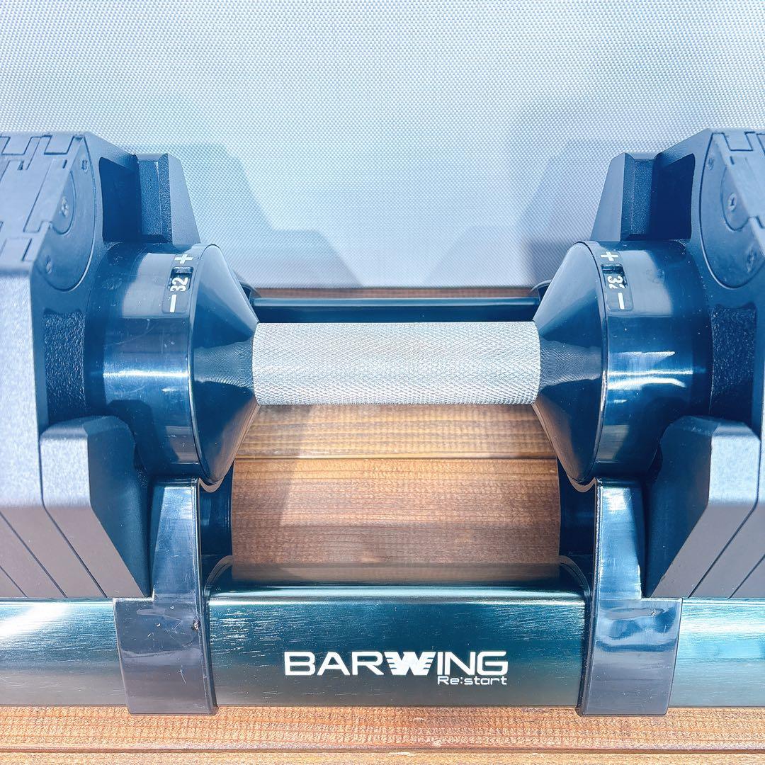 【良品】 BARWING バーウィング 可変式ダンベル32kg 1個販売