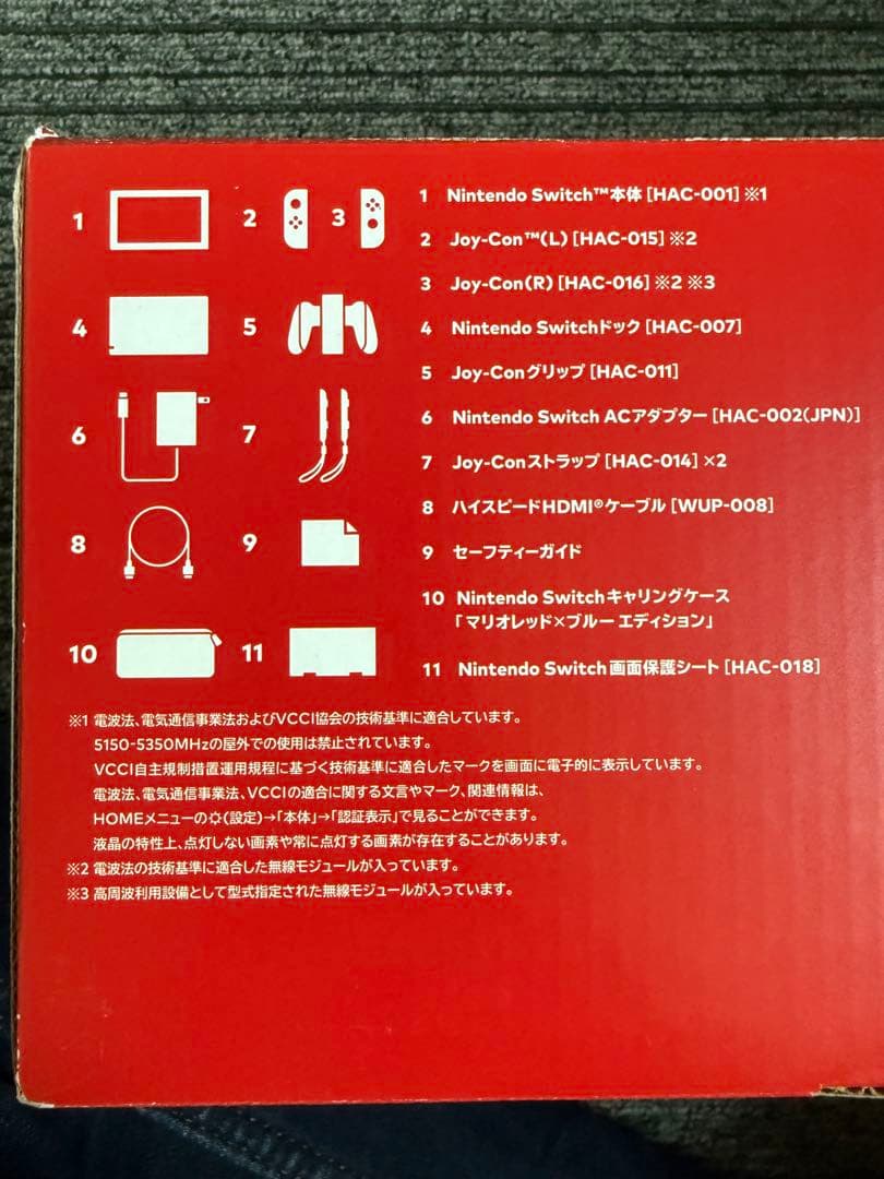 Nintendo Switch マリオレッド×ブルーセット　限定品