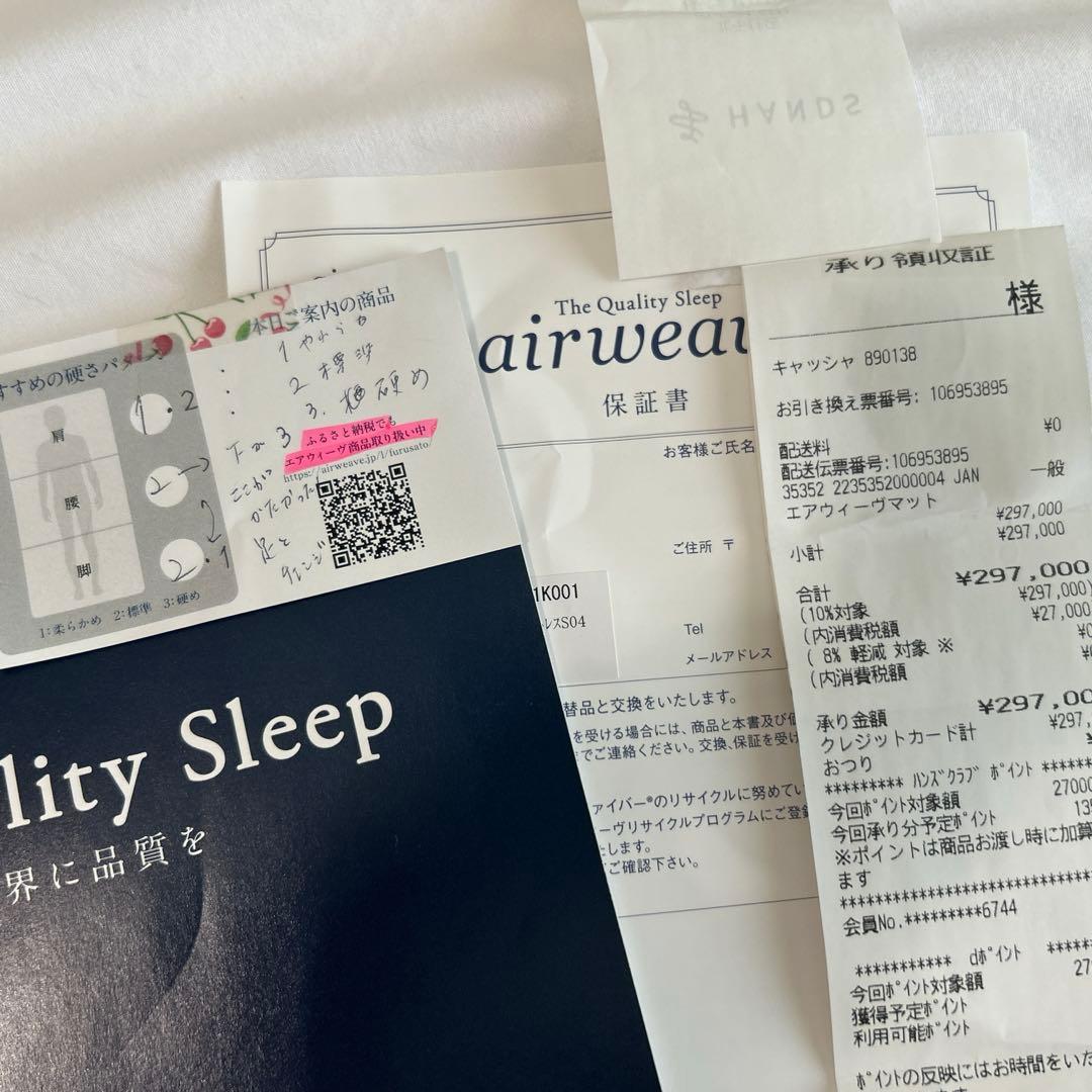 恭ちゃんさま専用　エアウィーブ　ダブル　S04 2024.02購入