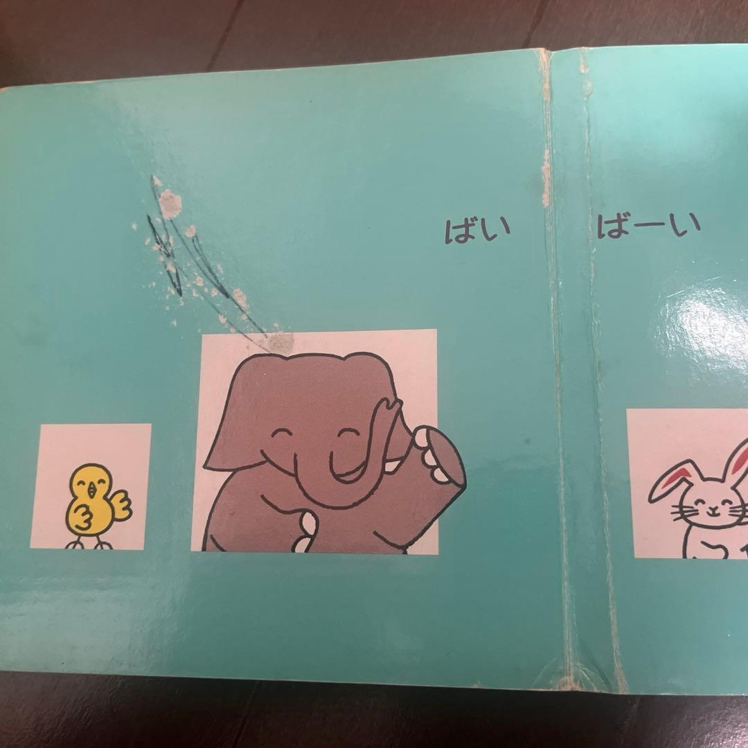 【名作揃い】 ほるぷ子ども図書館【めだかBコース】絵本セット 37冊＋手引書