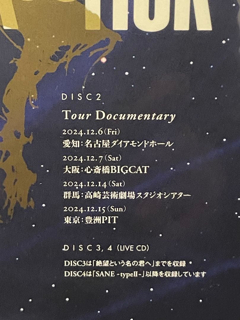 完全限定盤 BUCK-TICK FISH TANKer’s ONLY 2024