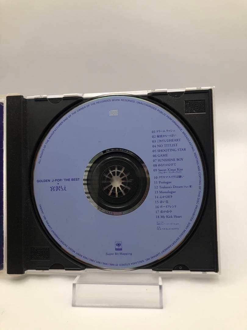 宮沢りえ ザ・ベスト　帯付き