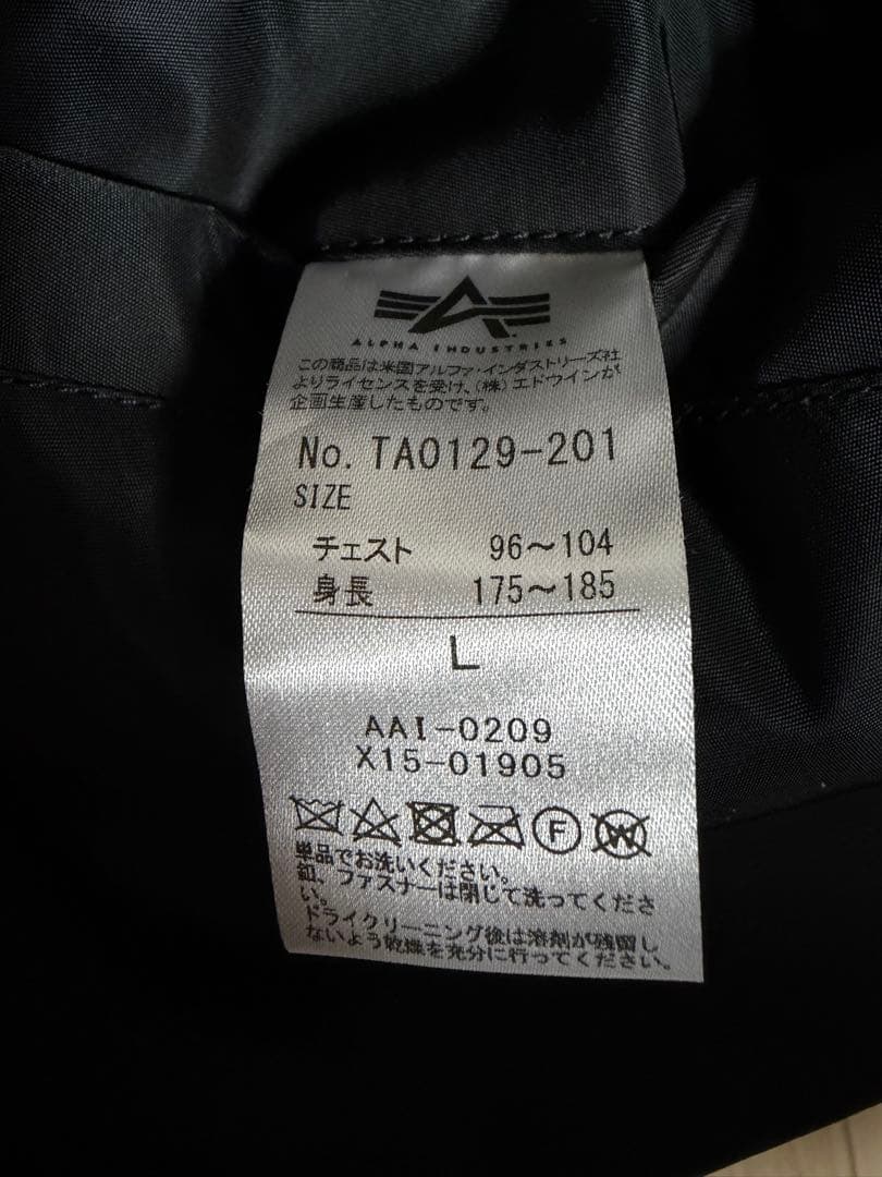 【美品】ALPHA INDUSTRIES MA-1 ブラック