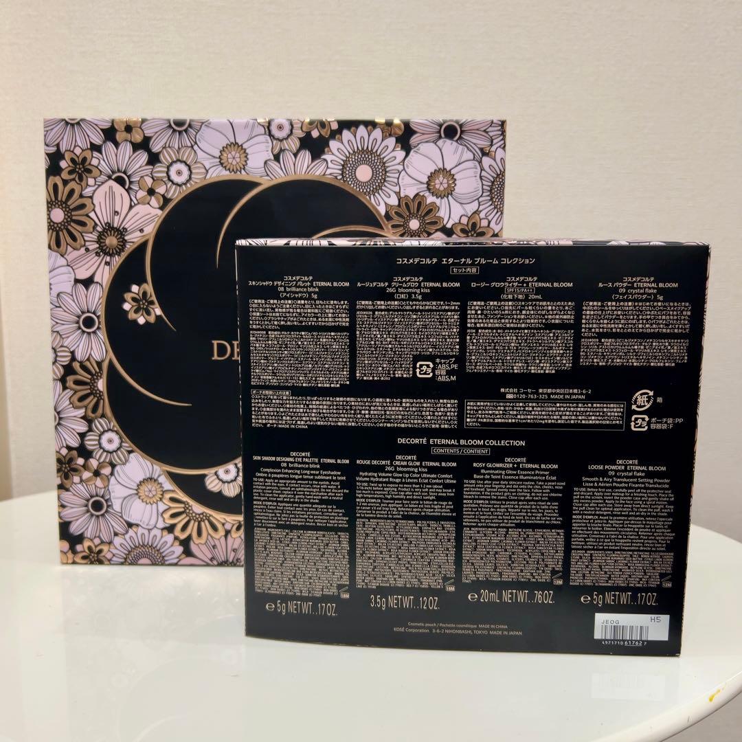 新品未使用未開封　コスメデコルテエターナルブルームコレクション2025