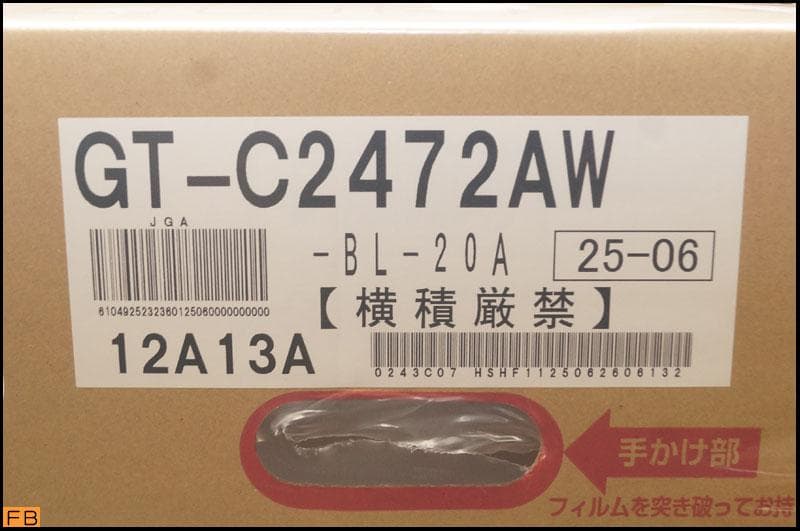 未開封NORITZ 風呂給湯器 GT-C2472AW 都市ガス 2025年製