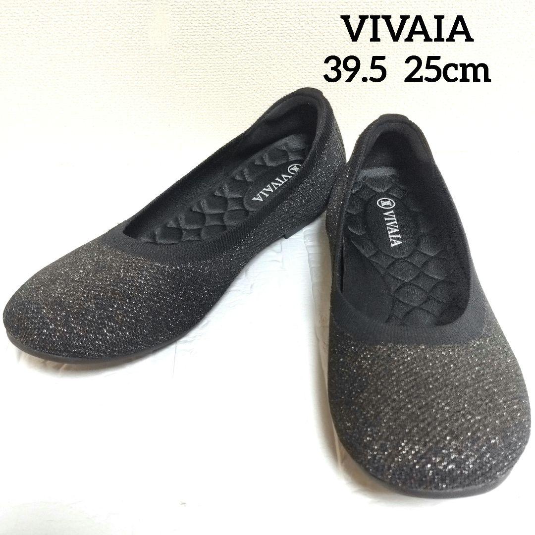 【極美品】VIVAIA フラットシューズ ラメ ブラック 黒25cm 39.5