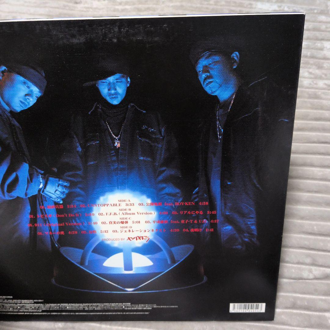 キングギドラ 最終兵器 レコード 美品