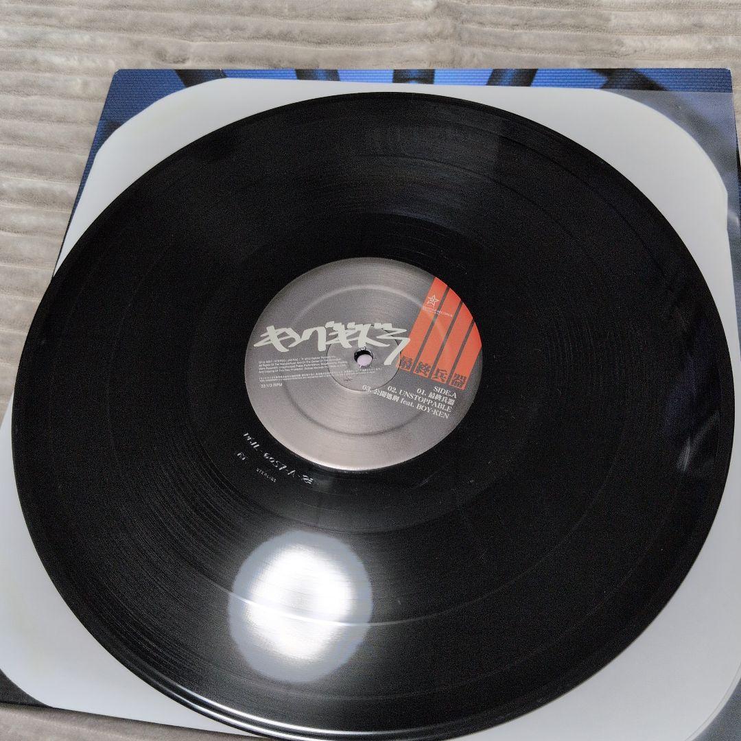 キングギドラ 最終兵器 レコード 美品