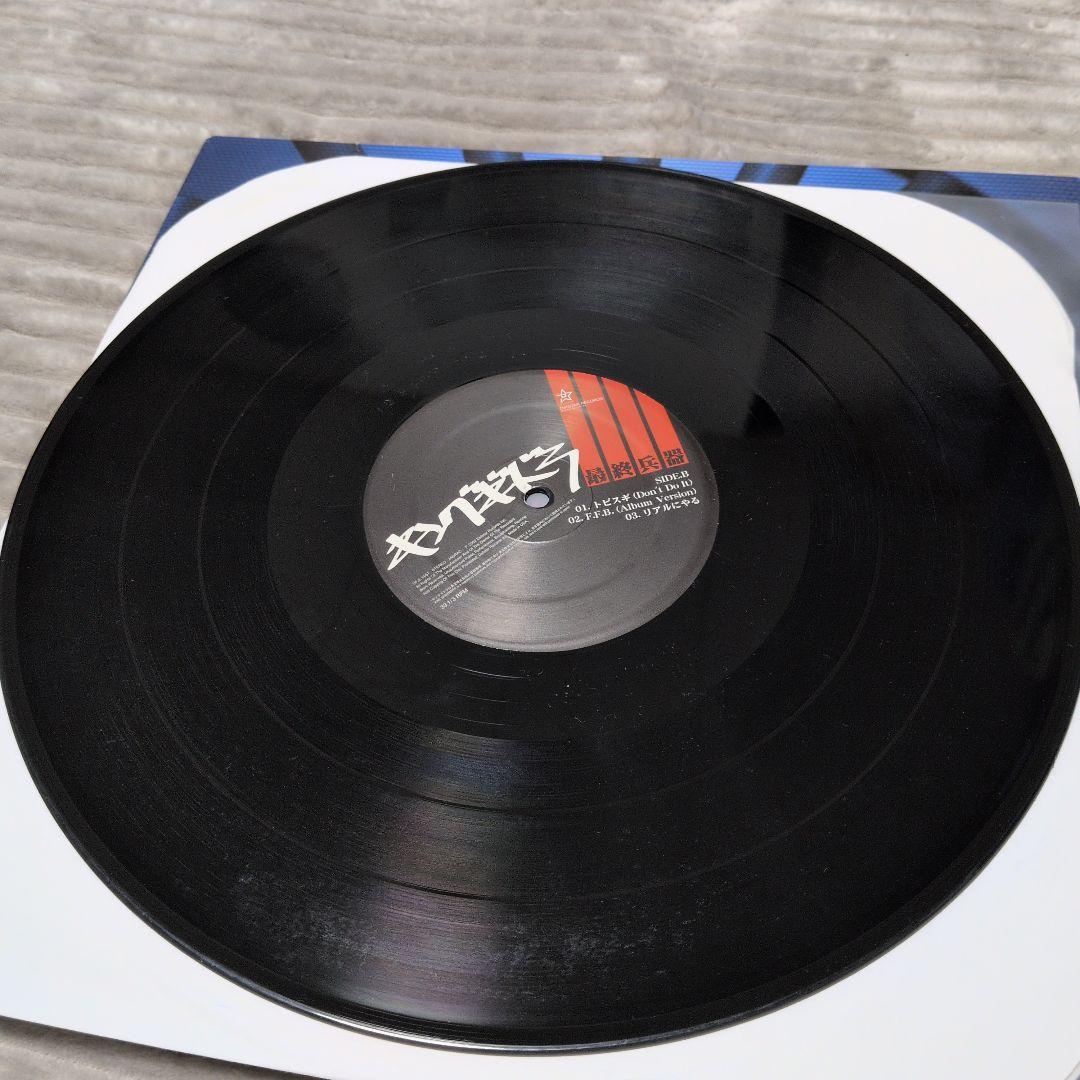 キングギドラ 最終兵器 レコード 美品