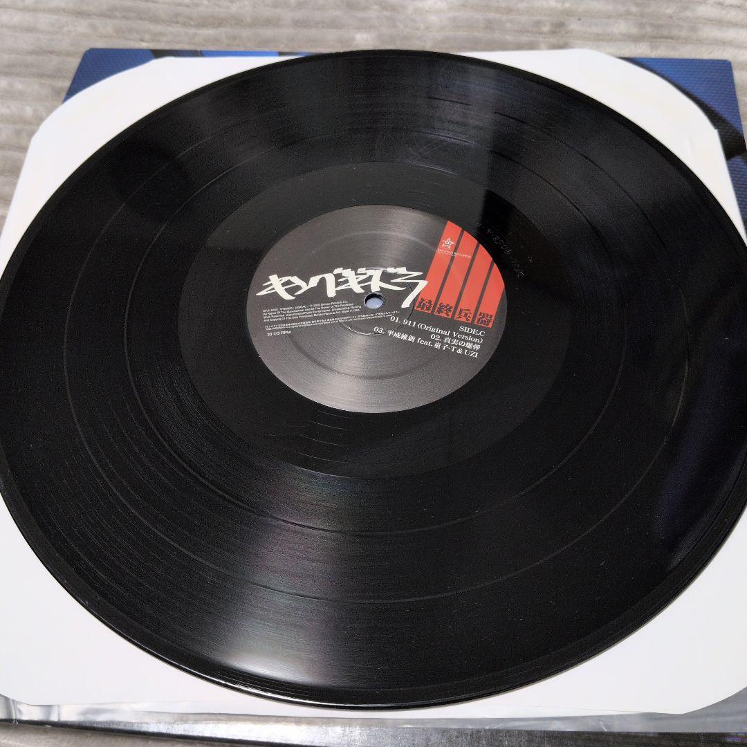 キングギドラ 最終兵器 レコード 美品