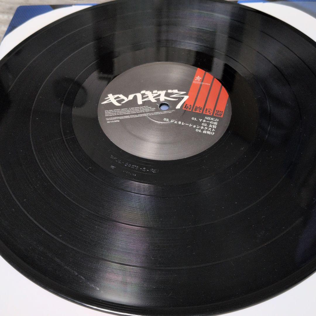 キングギドラ 最終兵器 レコード 美品