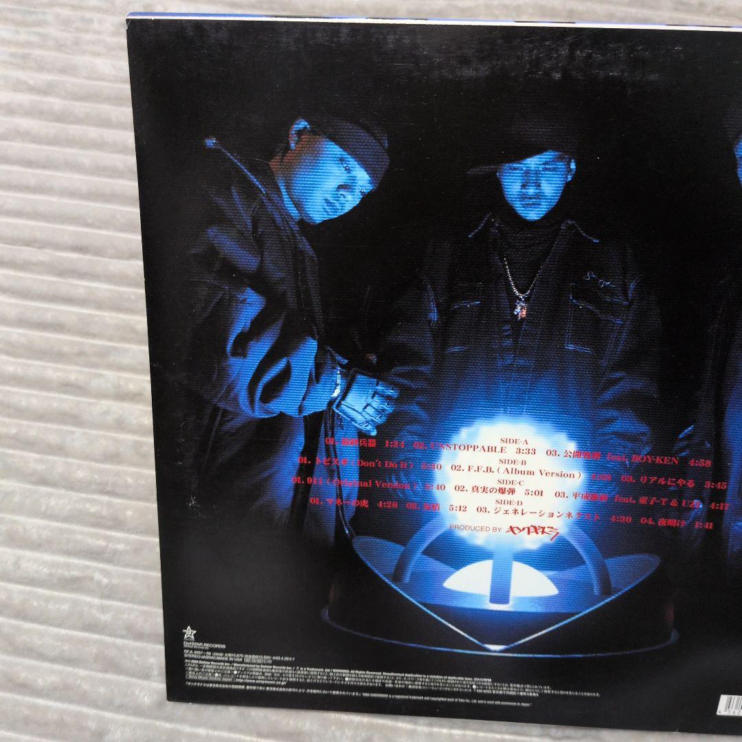 キングギドラ 最終兵器 レコード 美品