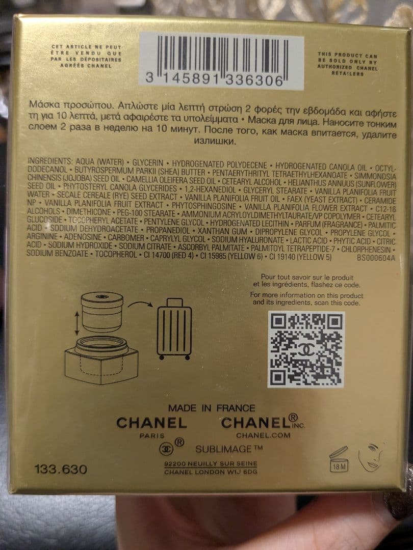 未開封シャネル最高峰スキンケア　サブリマージュ　ル　マスク　エモリエントマスク