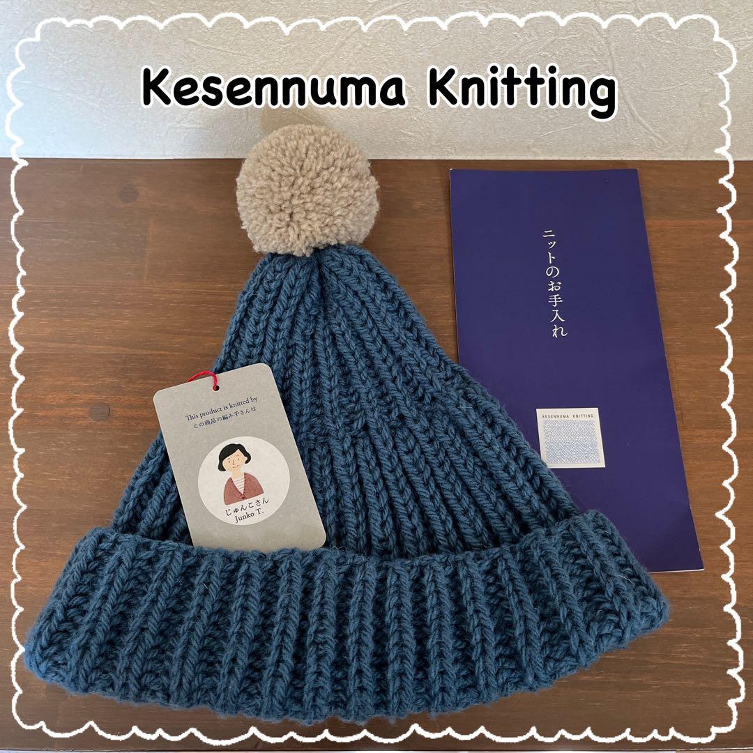 Kesennuma Knitting 気仙沼ニッティング　ポンポン帽子　ウール