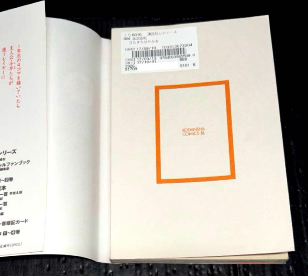 ちはやふる 1-50巻 全巻 オフィシャルファンブック 中学生編 きみがため