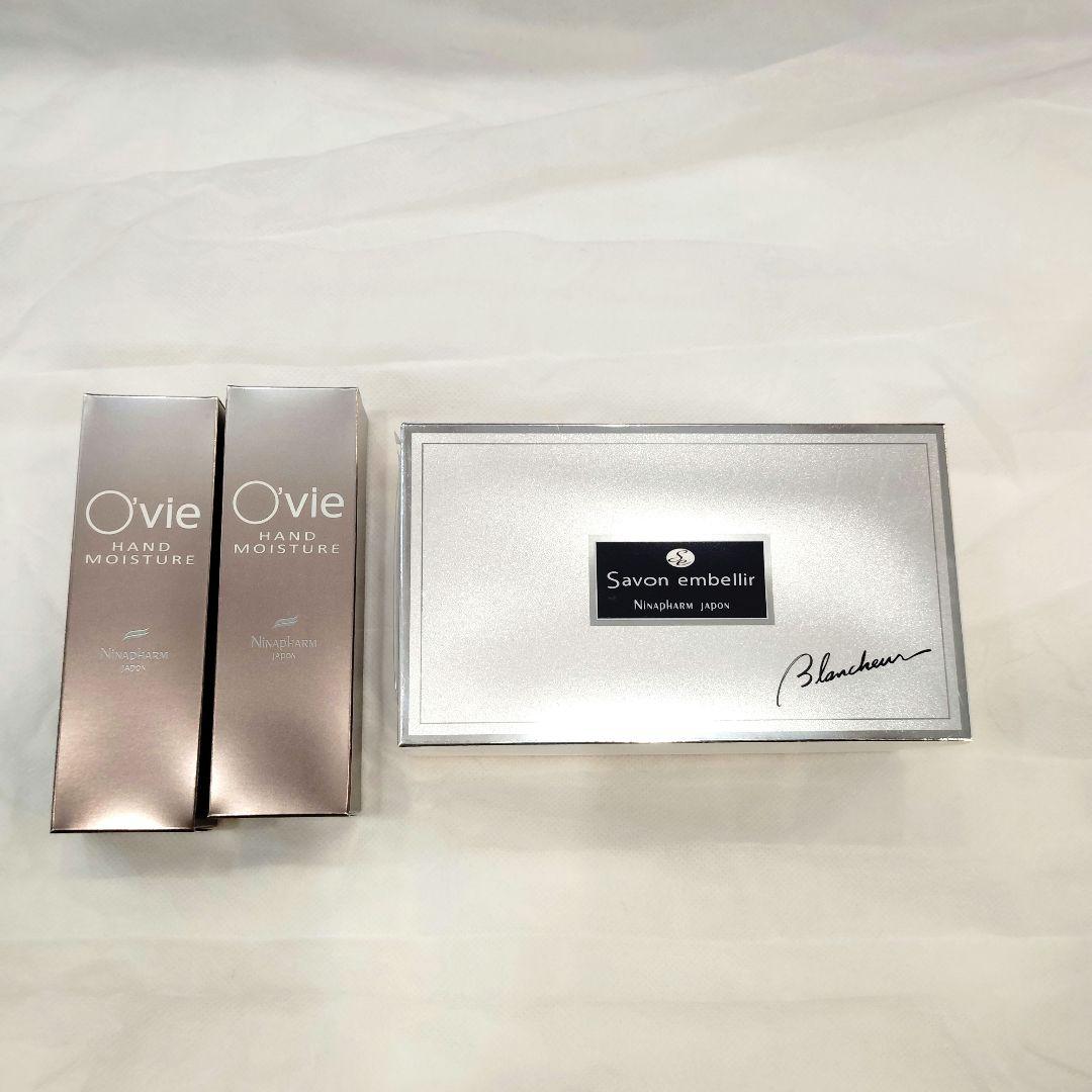 ニナファーム ハンドモイスチャー サヴォン アンベリール セット