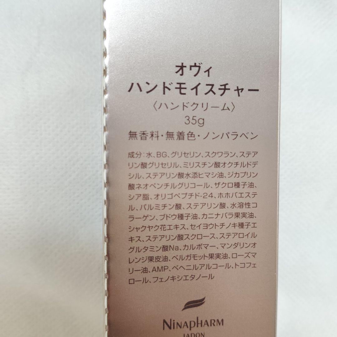 ニナファーム ハンドモイスチャー サヴォン アンベリール セット