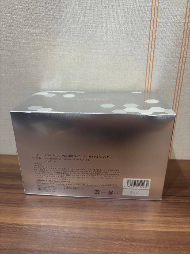 エニシー グローパック【正規品】炭酸パック10回分1箱★新品未使用品