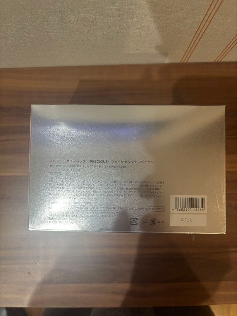 エニシー グローパック【正規品】炭酸パック10回分1箱★新品未使用品