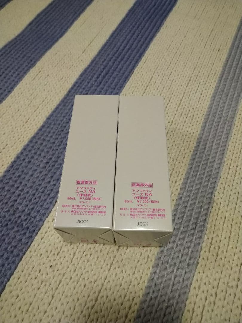 【新品未開封】アンファティ　ユースNＡ2本セット