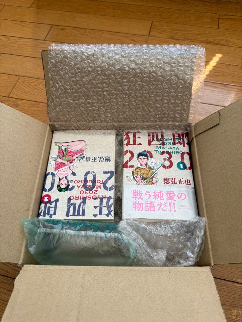 【全巻初版】狂四郎2030 文庫版　全巻セット