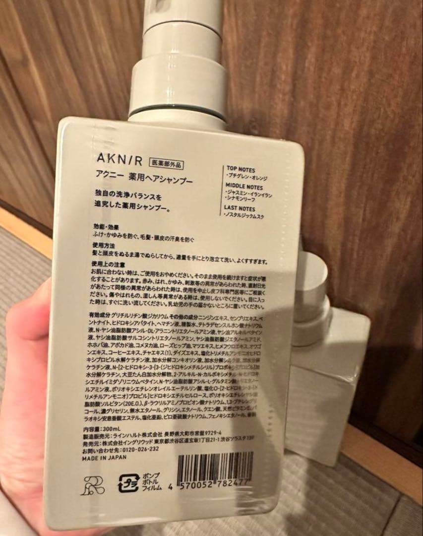 【専用】AKNIR シャンプー トリートメント セット