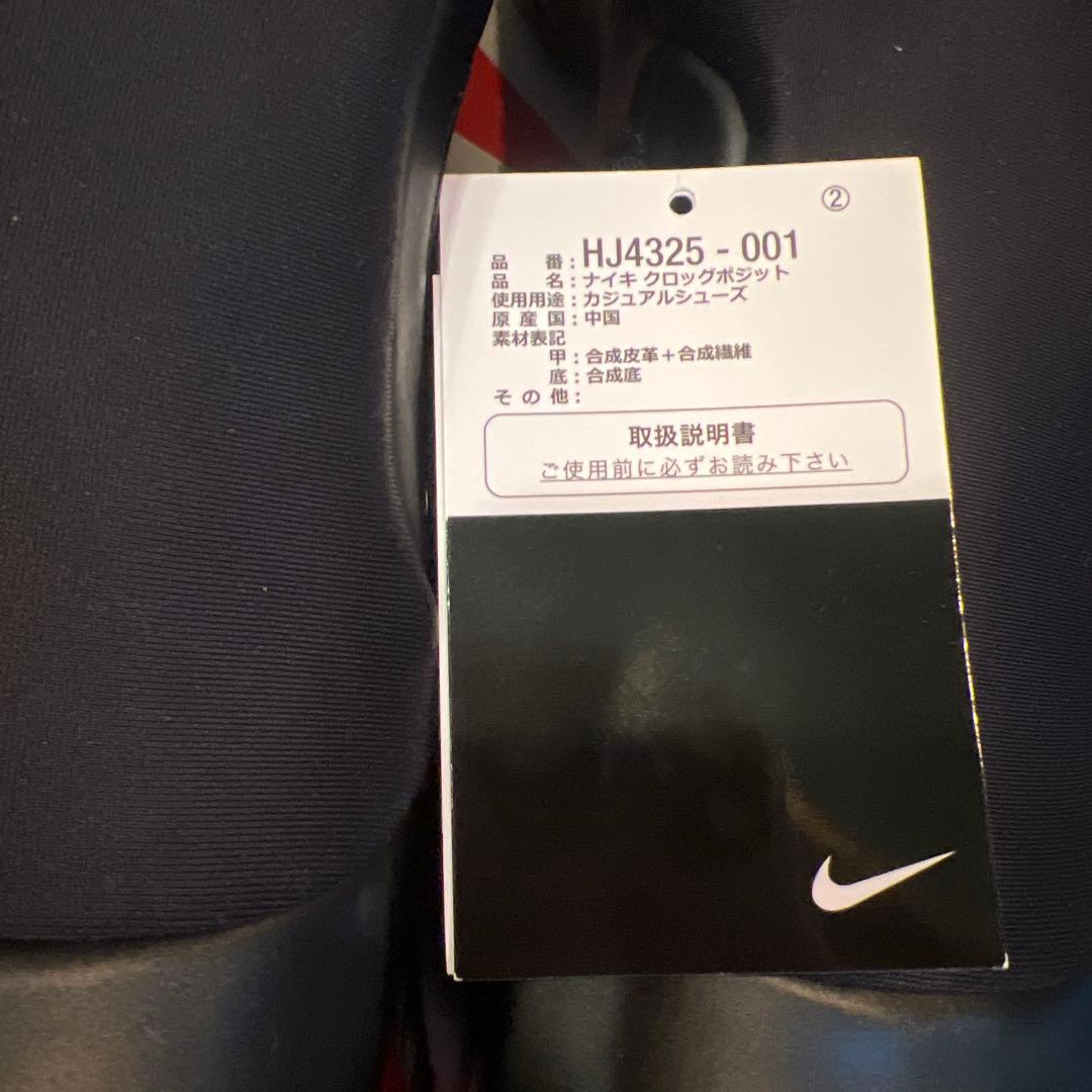 Nike Clogposite Black 30cm クロッグポジット