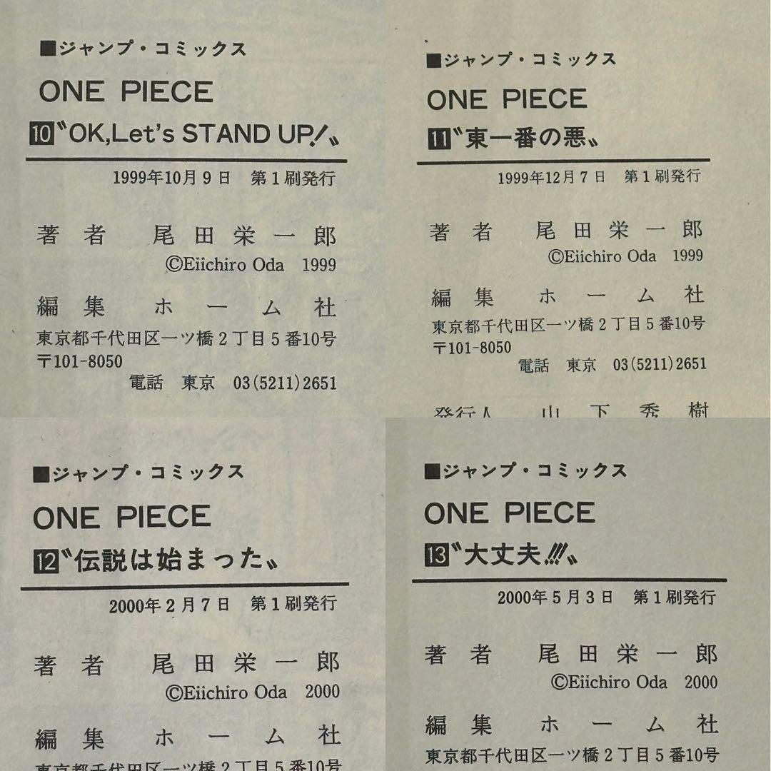 す*さ様 【全巻初版】ONE PIECE（ワンピース）1巻〜23巻